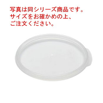 輸入品につき輸送中に発生する多少のキズが入る場合がございます。 写真は同シリーズ商品です。サイズをお確かめの上、ご注文ください。 【材質】ポリプロピレン製 【耐熱温度】-40℃～70℃ ※RFSCW12・18・22用 ●蓋をしたまま積み重ねができます。