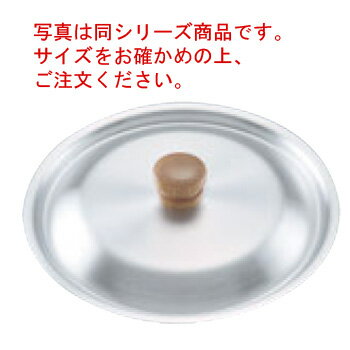Ih/Gas Compatible - アルミ 雪平鍋蓋 18cm用【雪平鍋フタ】【鍋フタ】【鍋蓋】【鍋ブタ】【アルミ製】【業務用鍋蓋】【業務用】