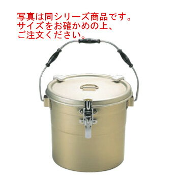 しゅう酸アルマイト 丸型二重食缶(クリップ付)238-A 10L【キッチンポット】【給食缶】【業務用】