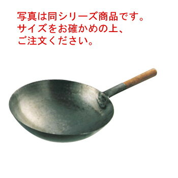本場鉄 打出木柄 中華片手鍋 15インチ【中華鍋】【鉄鍋】【打出し中華鍋】【打出鍋】【業務用】