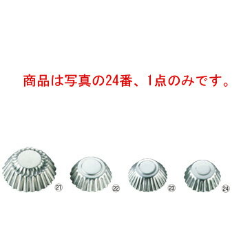 アルミ 中華用 菓子型 #27 φ46×18【中華関連用品】【タルト型】【製菓用型】【製菓用品】【業務用】