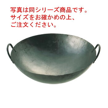本場鉄 打出 中華両手鍋 25インチ【代引き不可】【中華鍋】【鉄鍋】【打出し中華鍋】【打出鍋】【業務用】