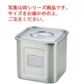 UK 18-8 角型 キッチンポット 名札付 13.5cm【キッチンポット】【角型キッチンポット】【業務用保存容器】【名札付】【業務用キッチンポット】【業務用】