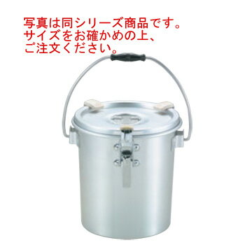 アルマイト 丸型二重食缶(クリップ付)237-H【キッチンポット】【給食缶】【業務用】
