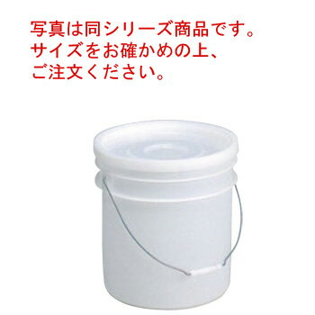 写真は同シリーズ商品です。サイズをお確かめの上、ご注文ください。 【内寸】φ302×315(mm) 【容量】20.6L 【材質】ポリエチレン 【耐熱温度】-30℃～60℃ ※フタパッキンが付いてません。
