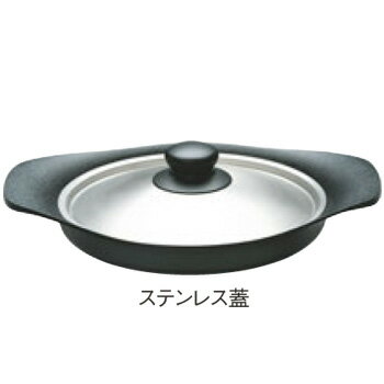 柳宗理 南部グリルパン 22cm ステンレス蓋付(12150902-0018)【グリルパン】【柳宗理】【南部】【両手鍋】【キッチン用品】