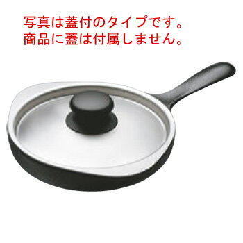 柳宗理南部ミニパン蓋無