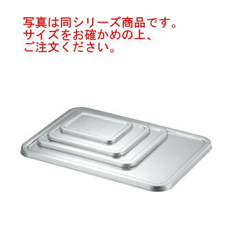 K 18-8 角バット蓋 8枚取【業務用】【ステンレスバット】【バットフタ】