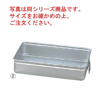 アルマイト 手付 キングボックス(番重)特大 120mm【バット】【角バット】【番重】