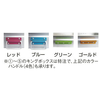 アルマイト 手付 キングボックス(番重)特大 90mm【バット】【角バット】【番重】