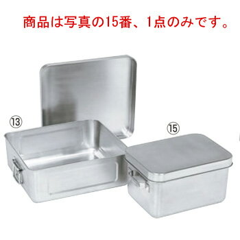 18-8 天ぷら入 ミニ容器(蓋付)255-C【食缶】【バット】