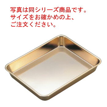 写真は同シリーズ商品です。サイズをお確かめの上、ご注文ください。 【外寸】248×200mm 【深さ】31mm 【板厚】0.6mm