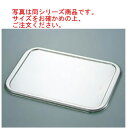 18-8 DUバット蓋 53型【業務用】【バットフタ】