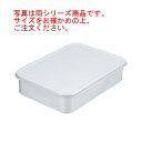 アルマイト 蓋付バット 大 330×235×H80【バット】【角バット】