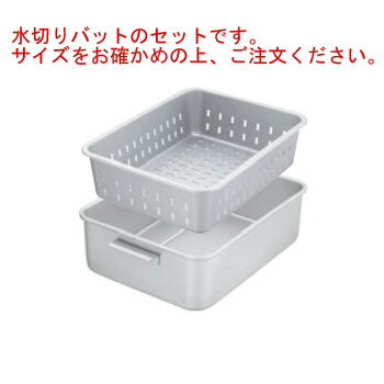 水切りバットのセットです。サイズをお確かめの上、ご注文ください。 【外寸】470×345mm 【高さ】110mm