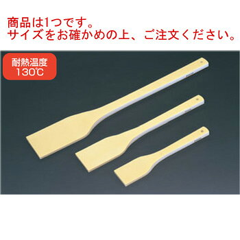 商品は1つです。サイズをお確かめの上、ご注文ください。 従来の木製スパテラは欠ける・焦げる・ひび割れする、或いは削れることにより 木片が食材に混入する恐れがあり、衛生管理上の最大の問題点でした。 超高分子量ポリマーUMSP製を使用することによりそれを解消しました。さらに軽量です。 【全長】75cm 【幅】120mm 【重量】550g 【先厚】10mm 【耐熱温度】130℃ ●ガス回転鍋など直火でのルー造りでは、200℃前後の高温状態が連続して作用 　しますので、ご使用は遠慮下さい。 ●煮沸、熱湯消毒、一般の殺菌漂白剤、紫外線殺菌庫は、OKです。