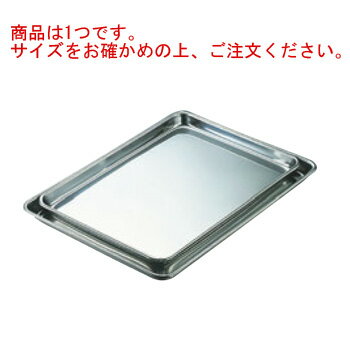 IKD 18-0 ケーキバット 抗菌フッ素加工 15インチ【バット】【ケーキバット】【角バット】(3)