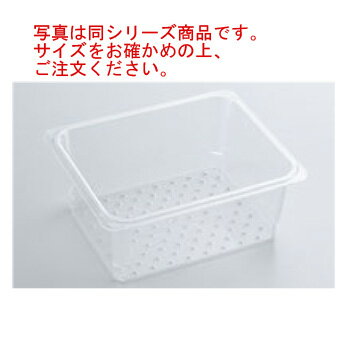 Silicone Cooking Utensils - キャンブロ コランダーフードパン 1/2 23CLRCW(135)【業務用】【CAMBRO】【水切り】【フードパン】