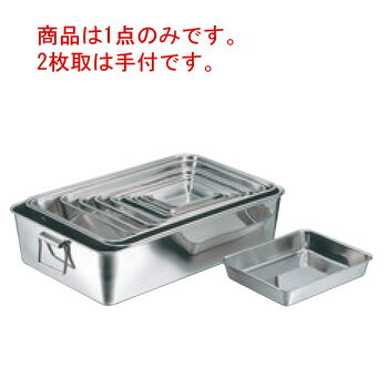 Trays - クローバー 18-8 角バット 8枚取2/3【業務用】【ステンレスバット】