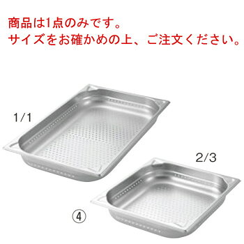商品は1点のみです。サイズをお確かめの上、ご注文ください。 ■18-8ステンレス使用 18-8ステンレスとは、JIS規格SUS304の18％クローム、8％ニッケルを含むニッケル系 ステンレスです。錆びにくく、汚れにも強くタフな業務用厨房には最適です。 ■アンチジャムシステム 特殊構造で、はまり込みを防ぎ、更に強度UP。もしはまり込んでも外し易い。 大きめのゆるいコーナーで、汚れがたまりにくく、洗浄しやすくなっています。 【外形寸法】354×325mm 【深さ】65mm 【容量】3.4L 【重量】0.73kg 【板厚】0.7mm 【穴径】φ3.5mm ■ガストロノームパン・ホテルパンについて ●ガストロノームパンとは 一定のサイズ基準で定められたフードパンや調理、移動コンテナの規格（これを G/Nガストロノーム規格と呼びます）で世界的に流通しているガストロノームパン、 フードパン等の多くはこのガストロノーム規格を採用して製造、販売されています。 ●ホテルパン（フードパン）とは “ホテルパン”やキャンブロの“フードパン”などガストロノームパンとは違う名前 の商品もありますが、実はこれらの多くもガストロノーム規格を採用しており、同規 格でお使いになれます。 ガストロノーム規格に則ったオーブンやスチームコンベクションオーブン、ケータリ ング用コンテナであれば調理や保存、移動にと幅広くお使いいただけます。業務用の オーブン、スチームコンベクションオーブン等の多くはこのサイズを基準に設計され ています。 ●アンチジャムとは 製品側面を段付形状にする事により積み重ねた際のはまり込みを防止します。仮には まり込んだとしてもアンチジャム不採用の商品に比べ格段に外し易い構造になってい ます。 ●材質について □ステンレス…18-8、18-10ステンレスは錆にくく汚れにも強いのでタフな業務用厨房 　には最適です。 □アルミ… 熱伝導に優れ焼きムラが出にくく加熱、冷却ともにステンレスより優れて 　います。また非常に軽量なので女性にも扱い易いのですが、ステンレスより変形し 　やすいという欠点があります。 □エナメル… 鉄にホーロー加工しているので熱効率が良く食材に均一に火が入ります。 　そのため焼き物の仕上がりに差がつきます。 　匂い移りも少なく水や中性洗剤で洗うだけでメンテナンスも簡単です。 　只、他の材質に比べ重いという欠点があります。