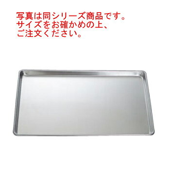 アルミ シートパン ナチュラル 大(18ー8A-26)【天板】【グリル天板】