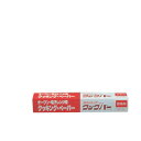 業務用 クッキングペーパー クックパー 33cm×20m【クッキングシート】【製パンシート】