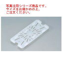 キャンブロ 半透明フードパン用 ドレンシェルフ 10PPD(190)【業務用】【CAMBRO】【フードパン蓋】