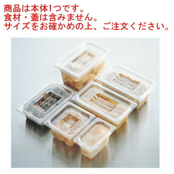 Other - ラバーメイド エクストラフードパン 1/2(H100)124P【業務用】【RUBBERMAID】【ホテルパン】
