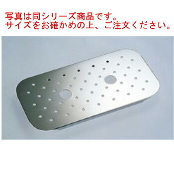 18-8 ホテルパン目皿 1/2【ホテルパン板】