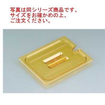 キャンブロ ホットパンカバー 1/1 切込取手付 10HPCHN【業務用】【CAMBRO】【フードパンカバー】(3)