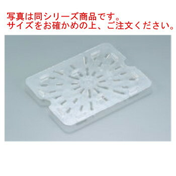 乐天商城 - キャンブロ フードパン用ドレンシェルフ 1/6 60CWD(135)【業務用】【CAMBRO】【ホテルパン用品】