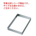 EBM 18-8 角 セルクル 6枚取天板用1/2 40H【製菓天板用】【製菓型取り】