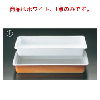 ロイヤル ガストロノームパン No.625 1/1 H70mm ホワイト【業務用】【ROYALE】【フードパン】(3)