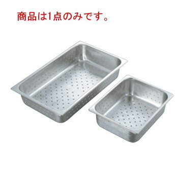 Cooking, Confectionery Goods - サネックス 穴明ホテルパン 13218AH 1/2(H100)【フードパン】【ステンレス】