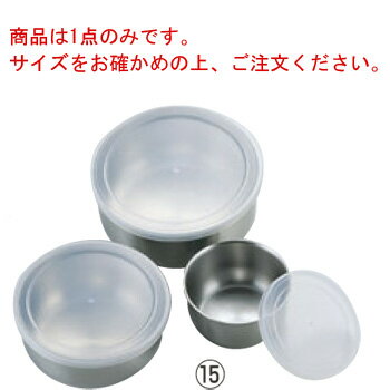 18-8 丸型 フリージングボール 大(φ168)【保存容器】【密閉容器】【密封容器】【冷凍保存】【キッチン用品】【厨房用品】【業務用】