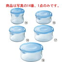 NEWパック&レンジ(アクアブルー)丸型 B7400-BLN【保存容器】【密閉容器】【ガラス容器】【Iwaki】【イワキ】【電子レンジOK】【フードコンテナ】【厨房用品】【キッチン用品】