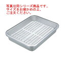 アルマイト 冷凍ケース(目皿付)CP-350【保存容器】【調理バット】【密閉容器】【密封容器】【冷凍保存】【キッチン用品】【厨房用品】【業務用】