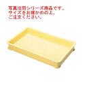 リス PP コンテナー(食品用)浅型 大(15L)【番重】【バット】【コンテナ】【給食道具】【厨房用品】【キッチン用品】【調理用具】【下ごしらえ用品】【容器】(3)