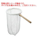 TS 木柄 ポリエステル 替網式 讃岐たも 小 26cm【ざる・カゴ】【給食道具】【厨房用品】【キッチン用品】【調理用具】【キッチンツール】【下ごしらえ用品】【...