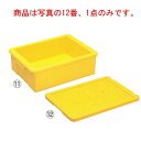保温 コンテナー ホレコン R-24 ブロー蓋【フードコンテナー】【コンテナ】【保冷】【番重】【給食道具】【仕出し】【運搬】【業務用】(3)