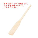 EBM 木製 エンマ棒 135cm【スパテラ】【スパチュラ】【しゃもじ】【杓文字】