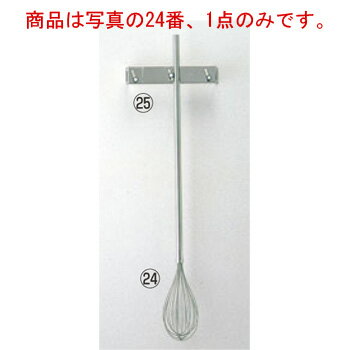 マトファー ロングホイッパー 08342 全長1200【代引き不可】【業務用】【泡立て】【ホイッパー】