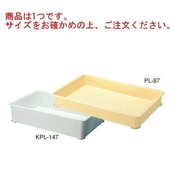セキスイ PL型 番重 PL-147 クリーム PP