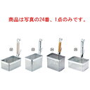 UK 18-8 パンチング 木柄 角テボ 横型 S【ざる・カゴ】【給食道具】【厨房用品】【ステンレス】【キッチン用品】【調理用具】【キッチンツール】【下ごしらえ...