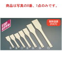 EBM TPX樹脂 抗菌耐熱 角スパテル 350【スパテラ】【スパチュラ】【しゃもじ】【杓文字】