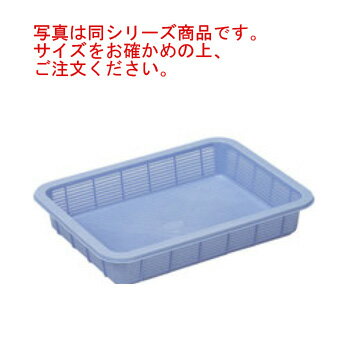 アシスト 角ざる 浅3型 ブルー【ザル】【ざる】【水切り】【洗い物かご】【洗いかご】【洗いカゴ】【バスケット】【業務用】【厨房用品】