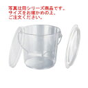 ポリカーボネイト バケツ PO-15C 蓋 シールタイプ【ペール】【業務用】【厨房用品】【キッチン用品】【清掃用品】(3)