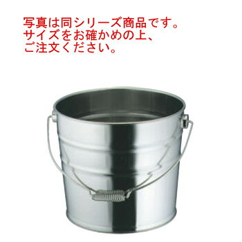 18-8 つる付 バケット 15L【バケツ】【業務用】【厨房用品】【キッチン用品】【清掃用品】