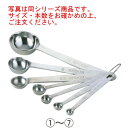 SW 18-8 極厚 計量スプーン 2本組【大さじ】【小さじ】【メジャースプーン】【厨房用品】【キッチン小物】【キッチン用品】【業務用】