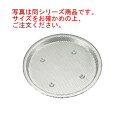 【メール便配送可能】18-0 パンチング盆ザル 23cm【パンチングザル】【パンチングざる】【水切り】【下ごしらえ用品】【業務用】【厨房用品】